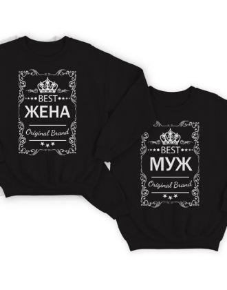 Парные свитшоты для мужа и жены с надписями "Best Муж" и "Best Жена" Парные свитшоты для мужа и жены с надписями "Best Муж" и "Best Жена"